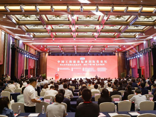 中國工程建設標準國際化論壇在邕隆重舉辦
